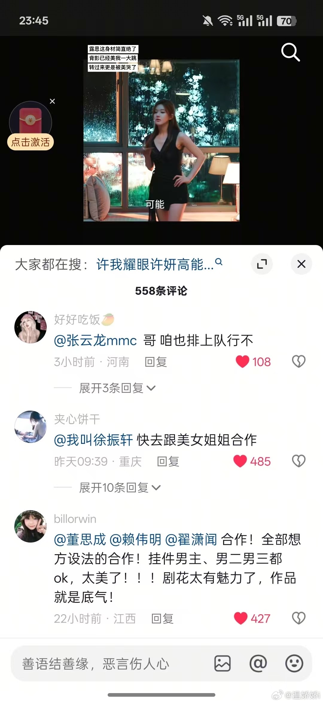 真的不中列 ​​​