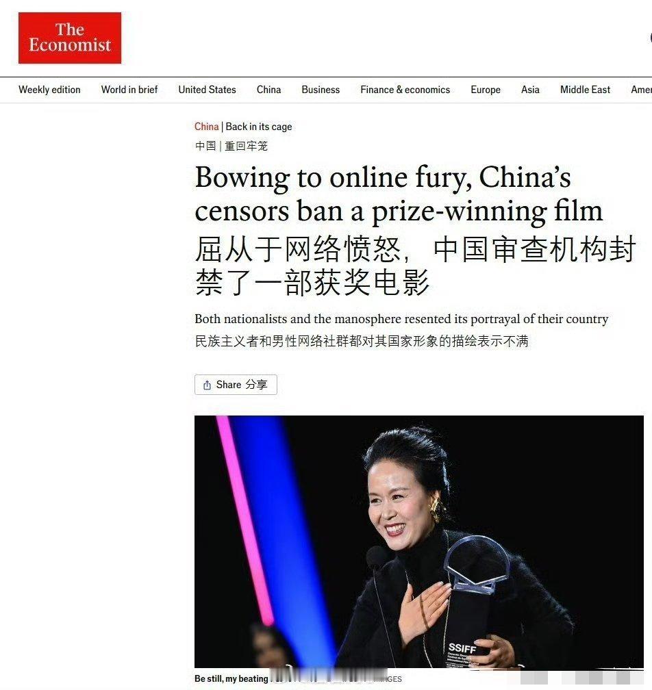 英国杂志《经济学人》反对封禁电影《监狱来的妈妈》，所以外国媒体都是见不得中国好，