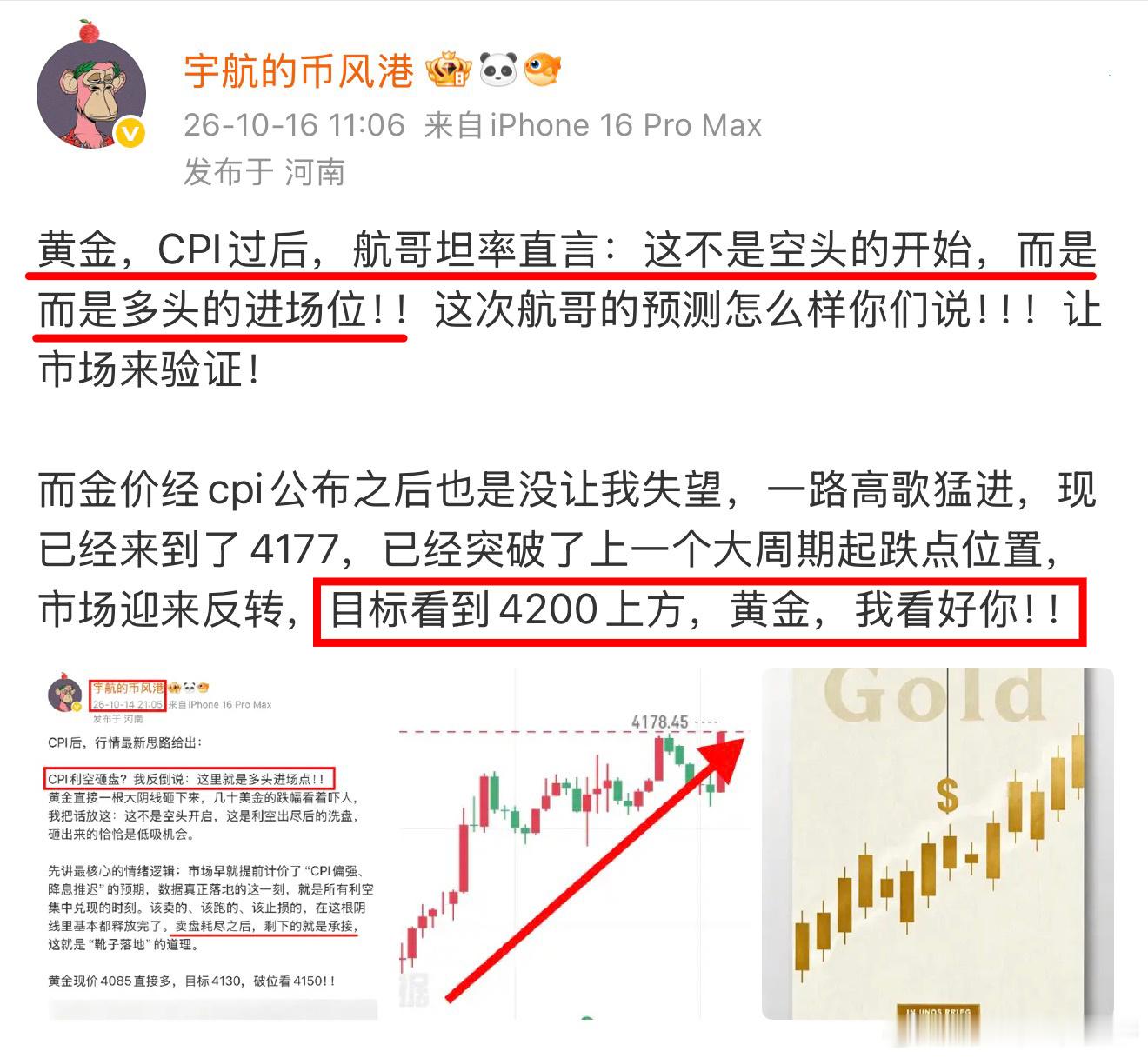 黄金，4200如期而至，半山腰上车也不晚！！！ ​​​