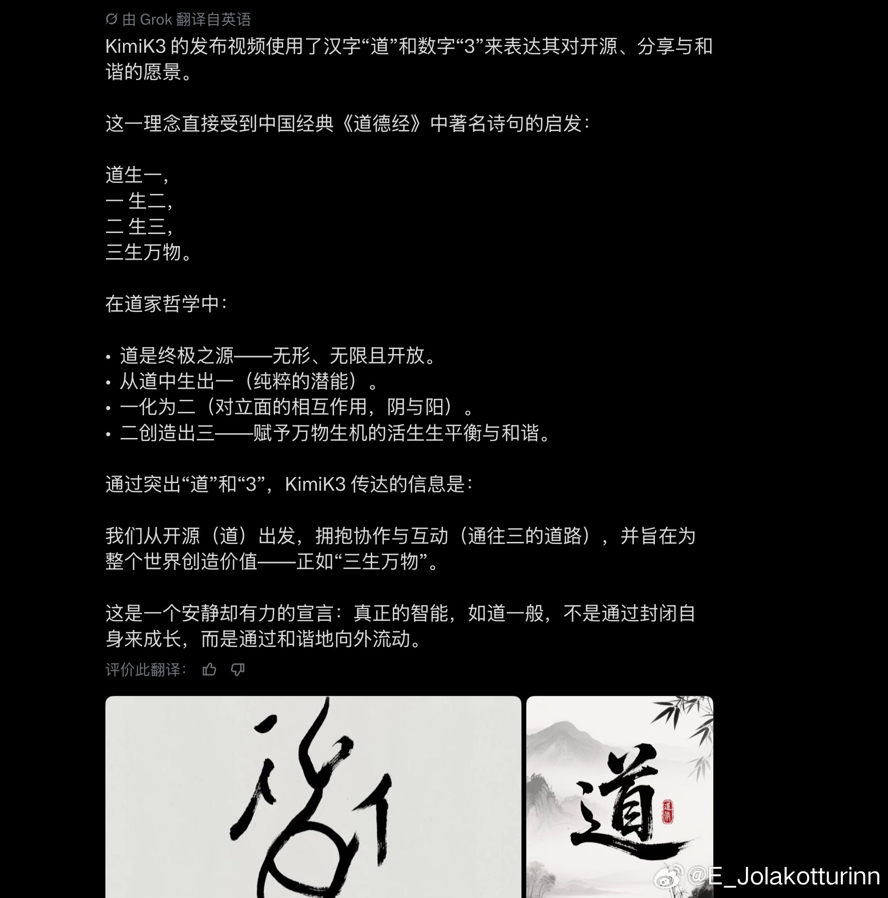 月之暗面正式开源KimiK3Kimi K3的宣传片用了汉字“道”和数字“3”，做