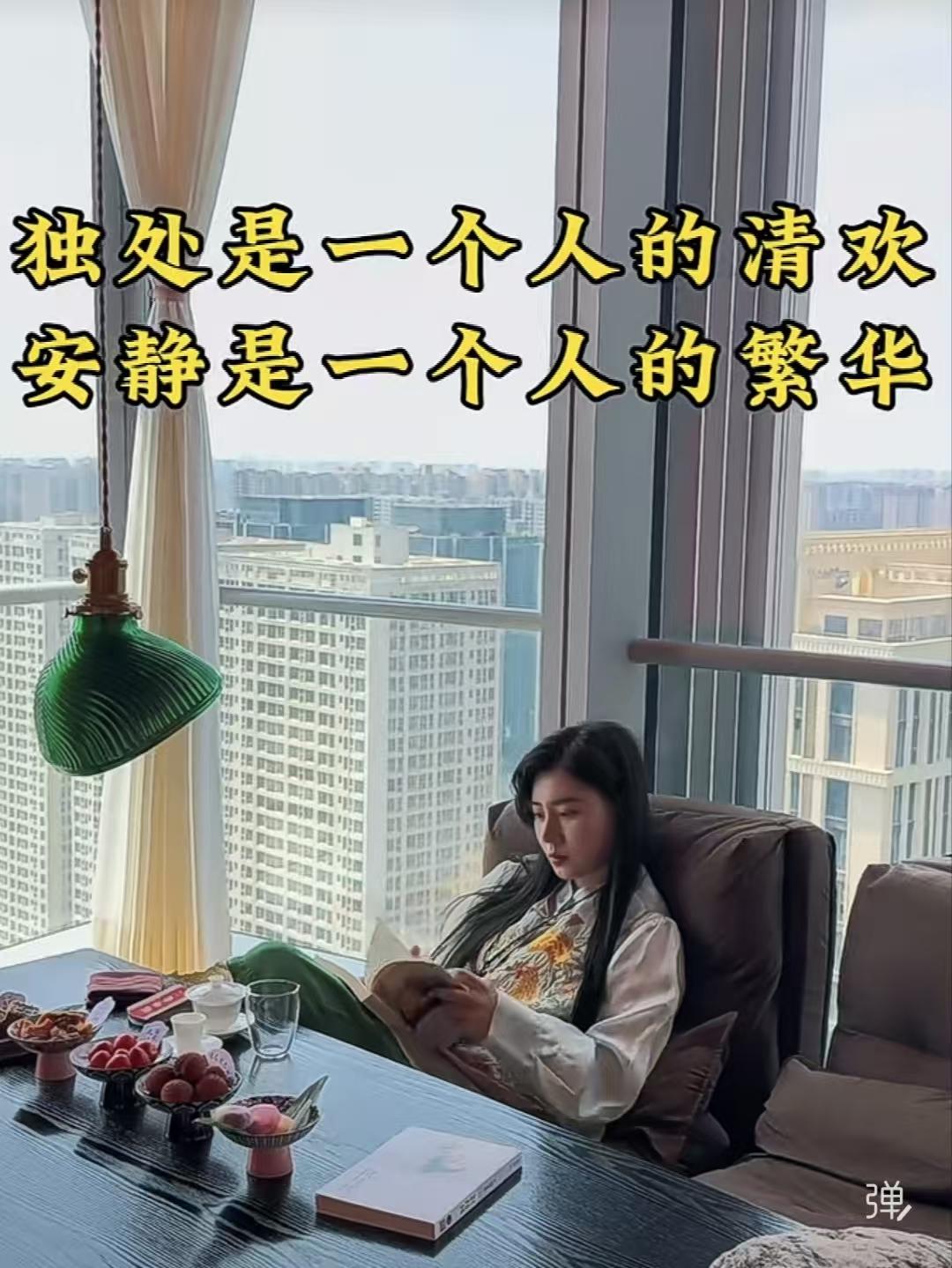 塞鸿秋·独处品茶
人生高趣清茶伴，
幽居独处随心远。
自和尘世无牵绊，
闲烹慢品