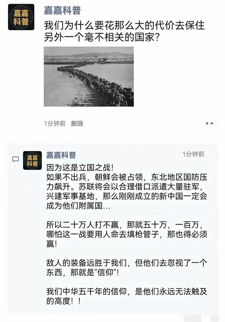 我们为什么要花那么大的代价去保住另外一个毫不相关的国家？ ​