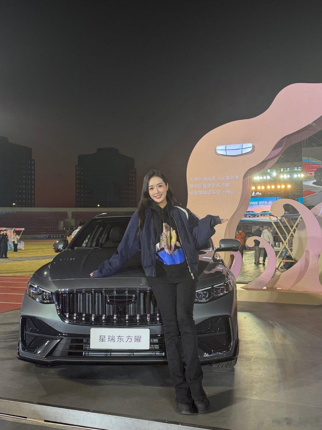 没错没错，是舟山中国星·全新东方曜音乐节的发布会呀曜启东方遇见中国星