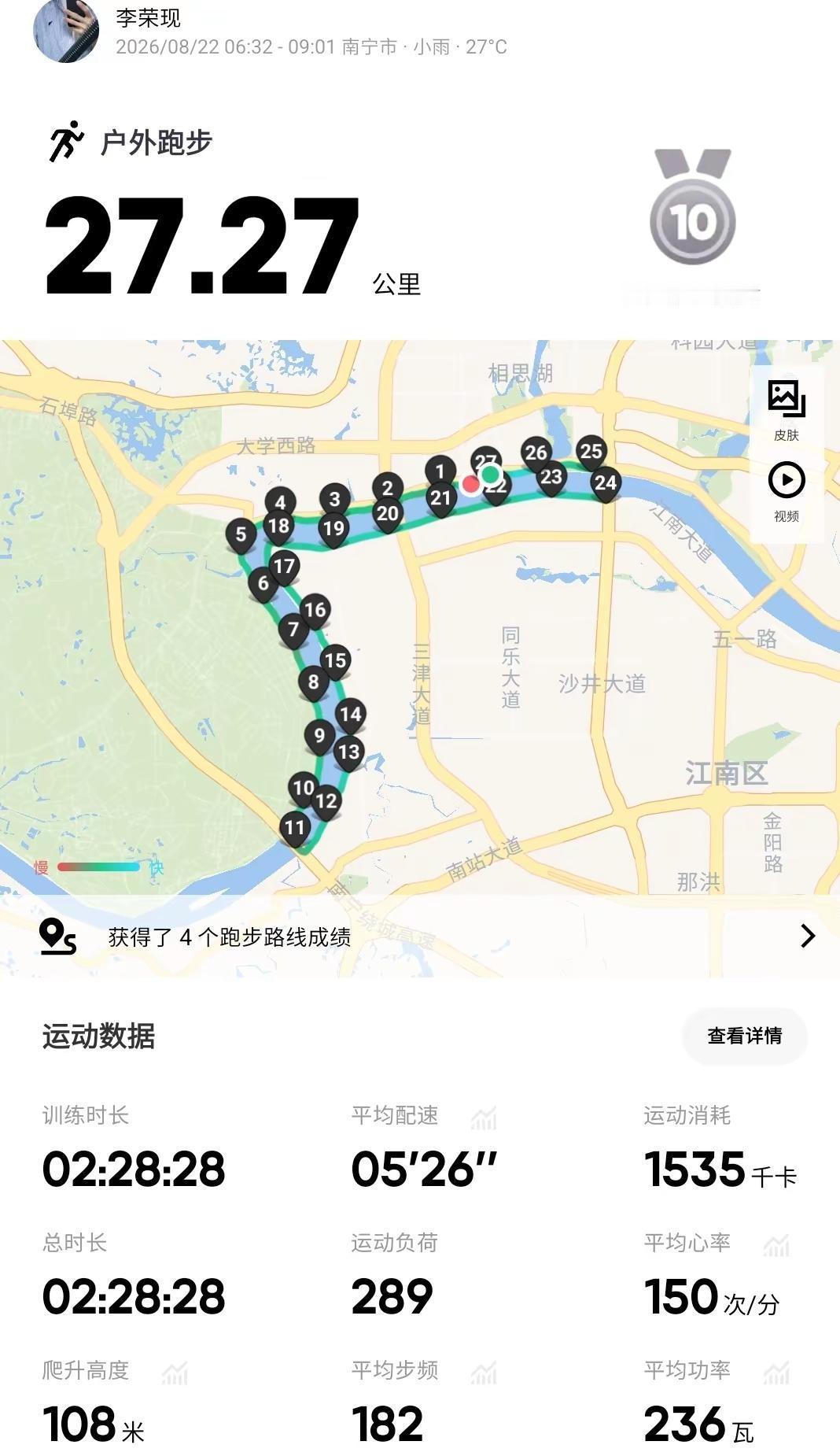 青托环线
