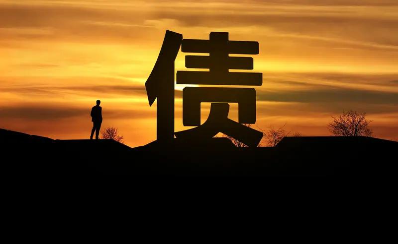 【天下最难还的债是人情债】
        天下最难还的债，就是人情债。我有个同