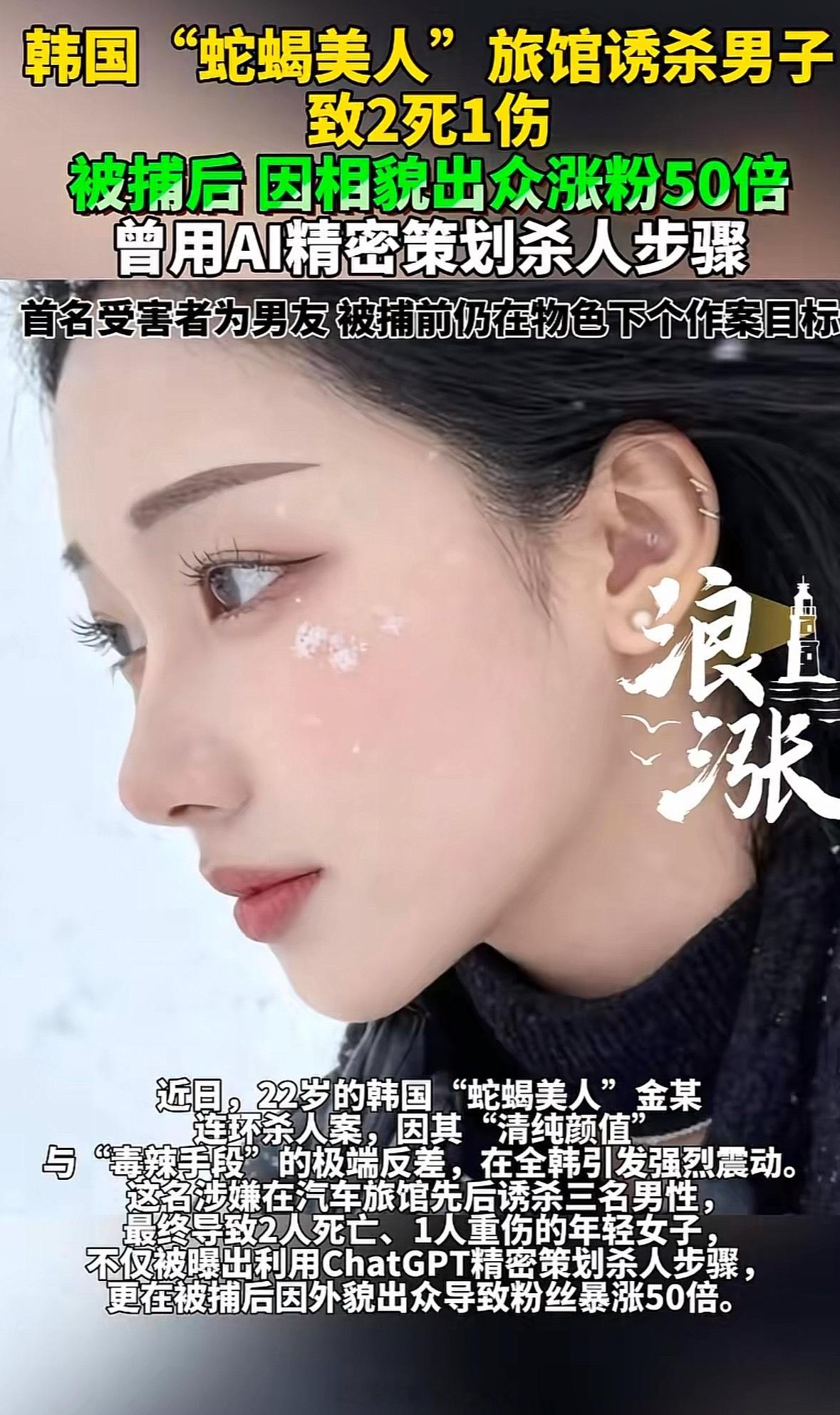 韩女子用ChatGPT策划连环杀人案韩剧又有题材了她们最擅长拍这种题材电影 