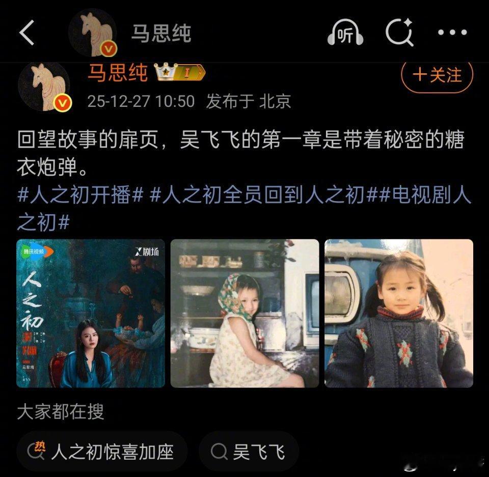 杨紫李现为马思纯新剧打call杨紫李现发文支持马思纯新剧 杨紫李现支持马思纯新剧