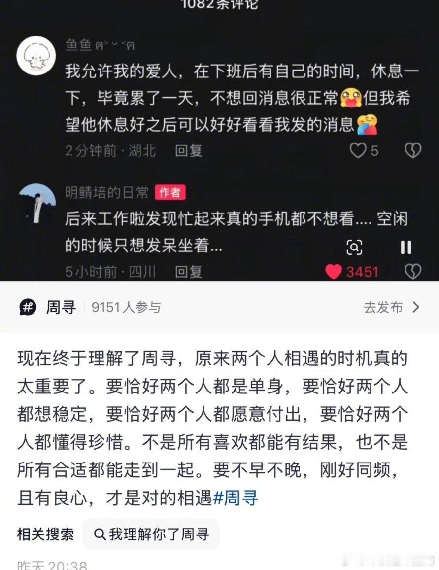 两个人相遇的时机太重要了 