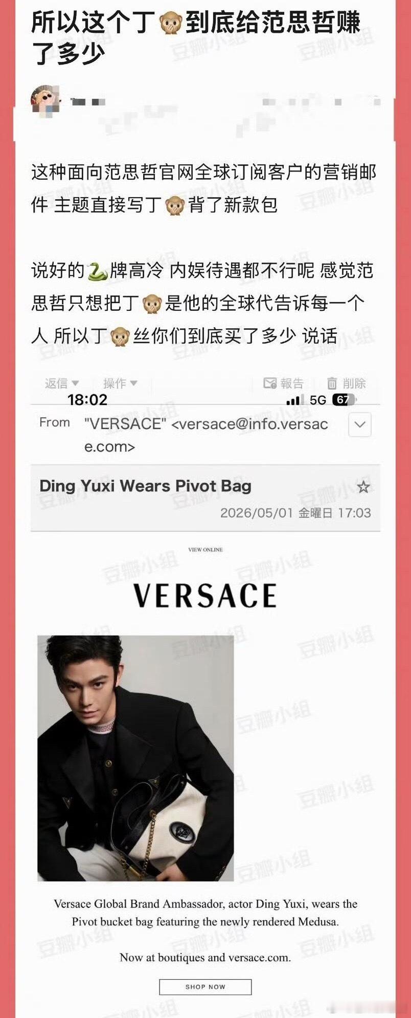 丁禹兮无考察期、无站台，空降红血高奢一周年之际，回顾他担任全球代言人一年的成绩，