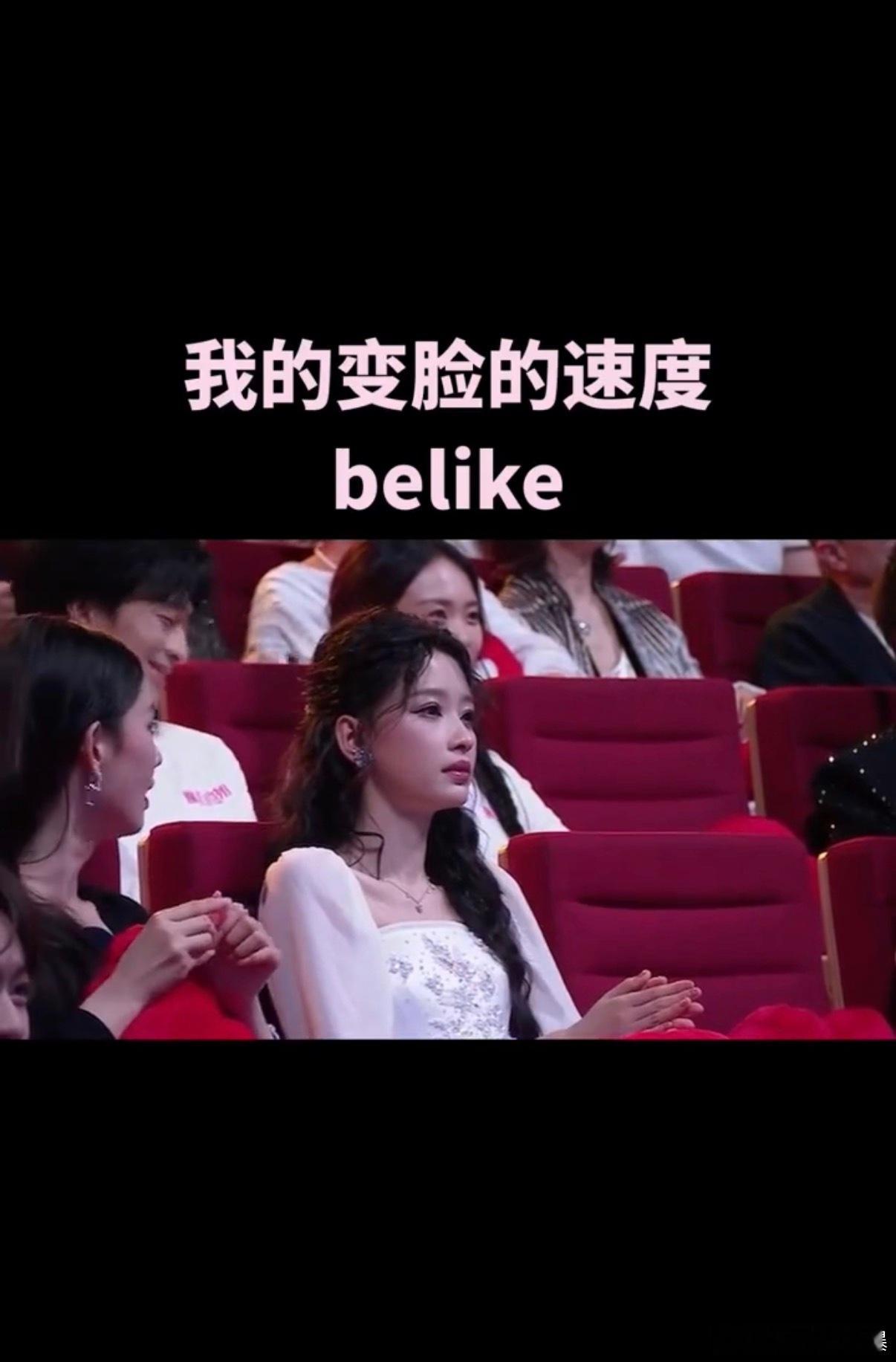 孙怡变脸速度belike 绝了！孙怡上一秒鼓掌笑到灿烂，下一秒立刻端庄，中途还夹