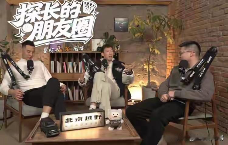 还得是周琦敢说，太耿直了！近期北京队周琦和翟晓川在接受自媒体的一档访谈节目时谈到