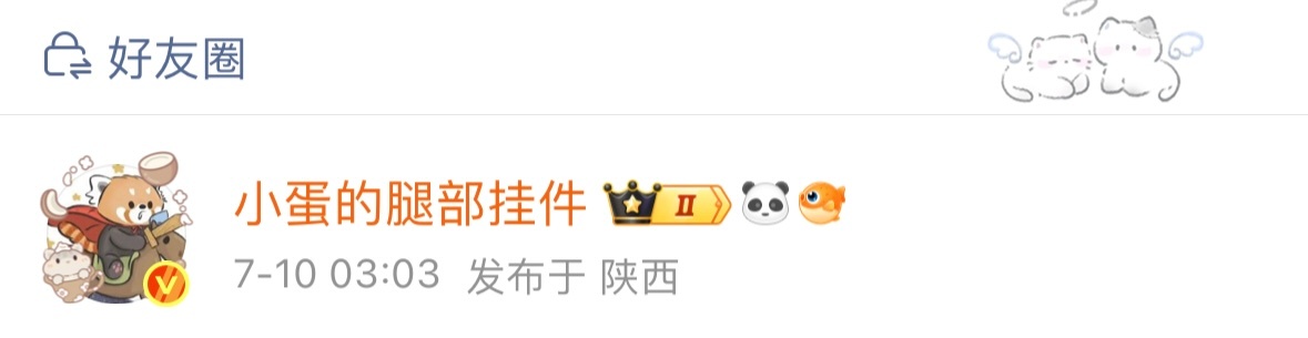 请问李荣浩粉丝为什么要把我的huq内容截图且公开各平台大范围传播，并截图掉huq