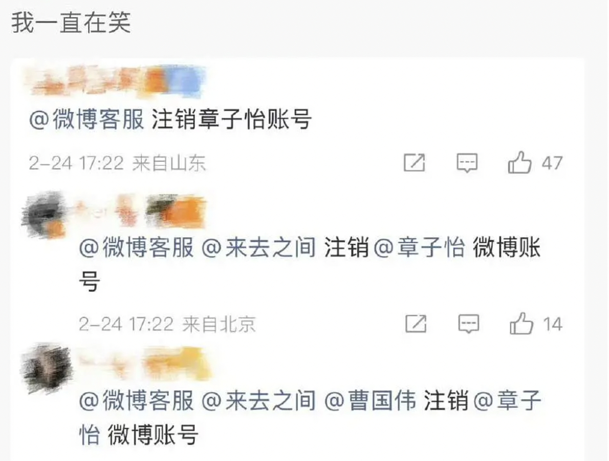 章子怡关注田栩宁，据说是有电影合作，章子怡粉丝不满，要求章子怡注销微博账号。我的