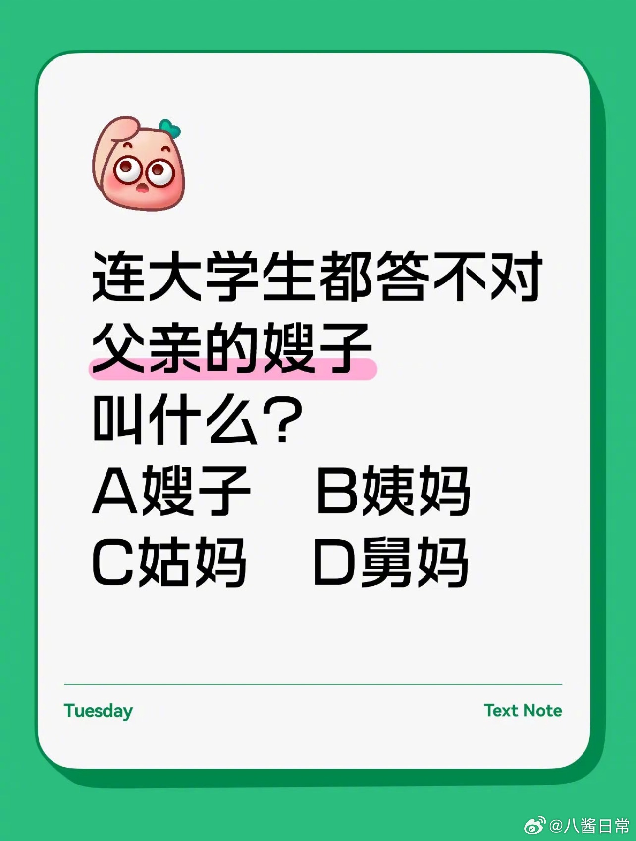 小红薯上一个热度特别高亲戚关系称呼上的问题 ​​​