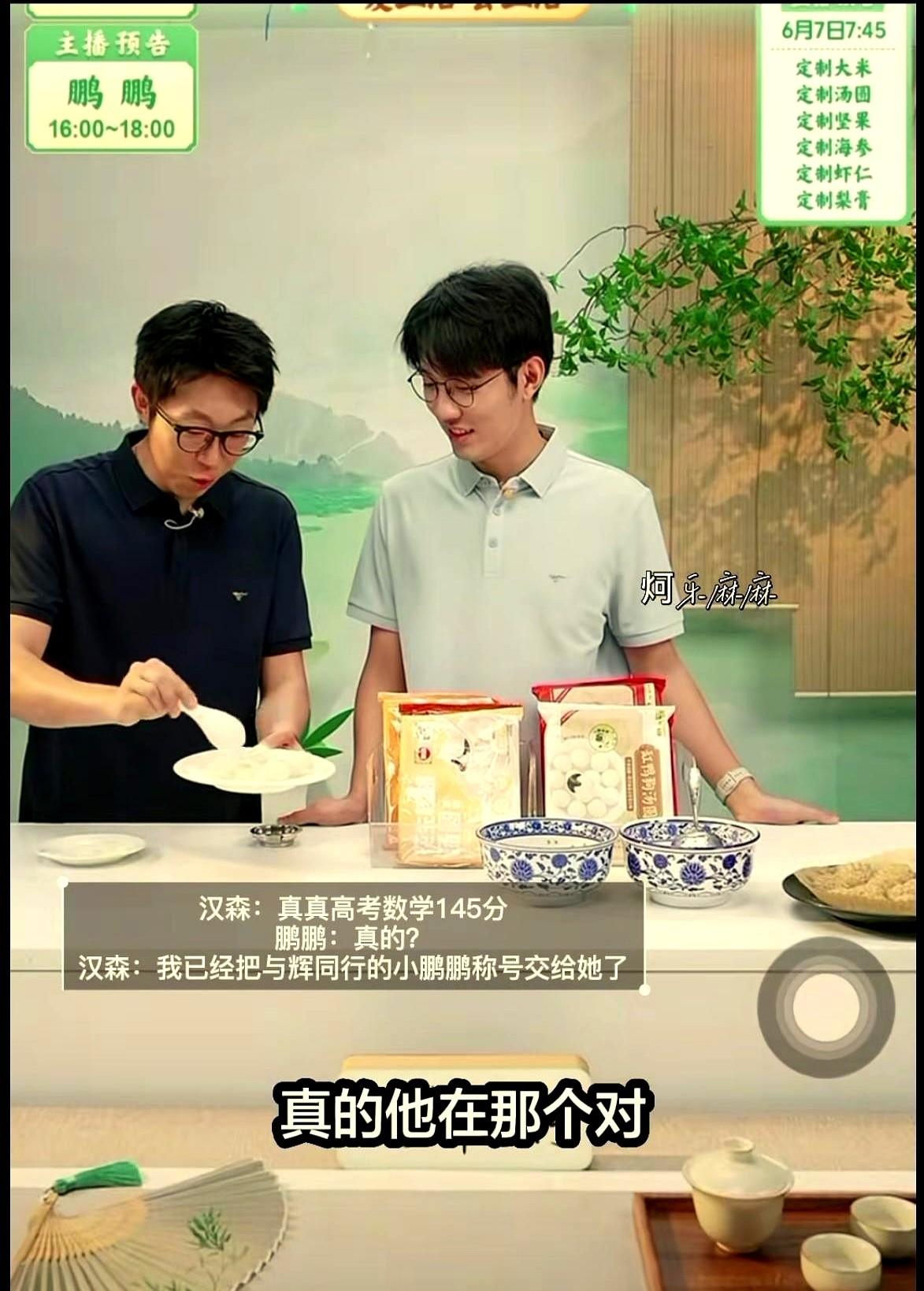 真真真是个宝藏女孩呀，新得了“与辉同行‘小鹏鹏’”的称号。
我一直觉得她就是颜值