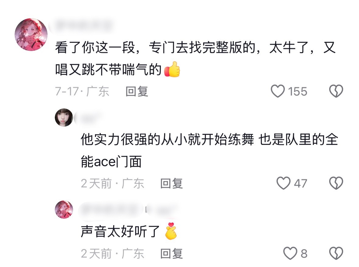爱豆的舞台魅力呀…🥰 