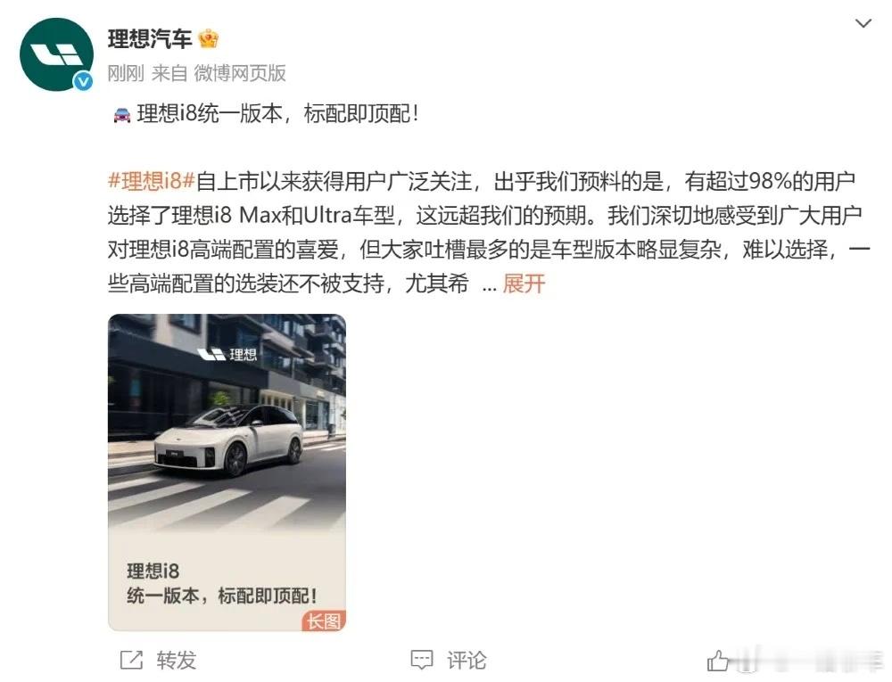 唉[无聊] 其实i8一开始舍得降价格的话 是有很强的竞争能力的 因为背后还有很大