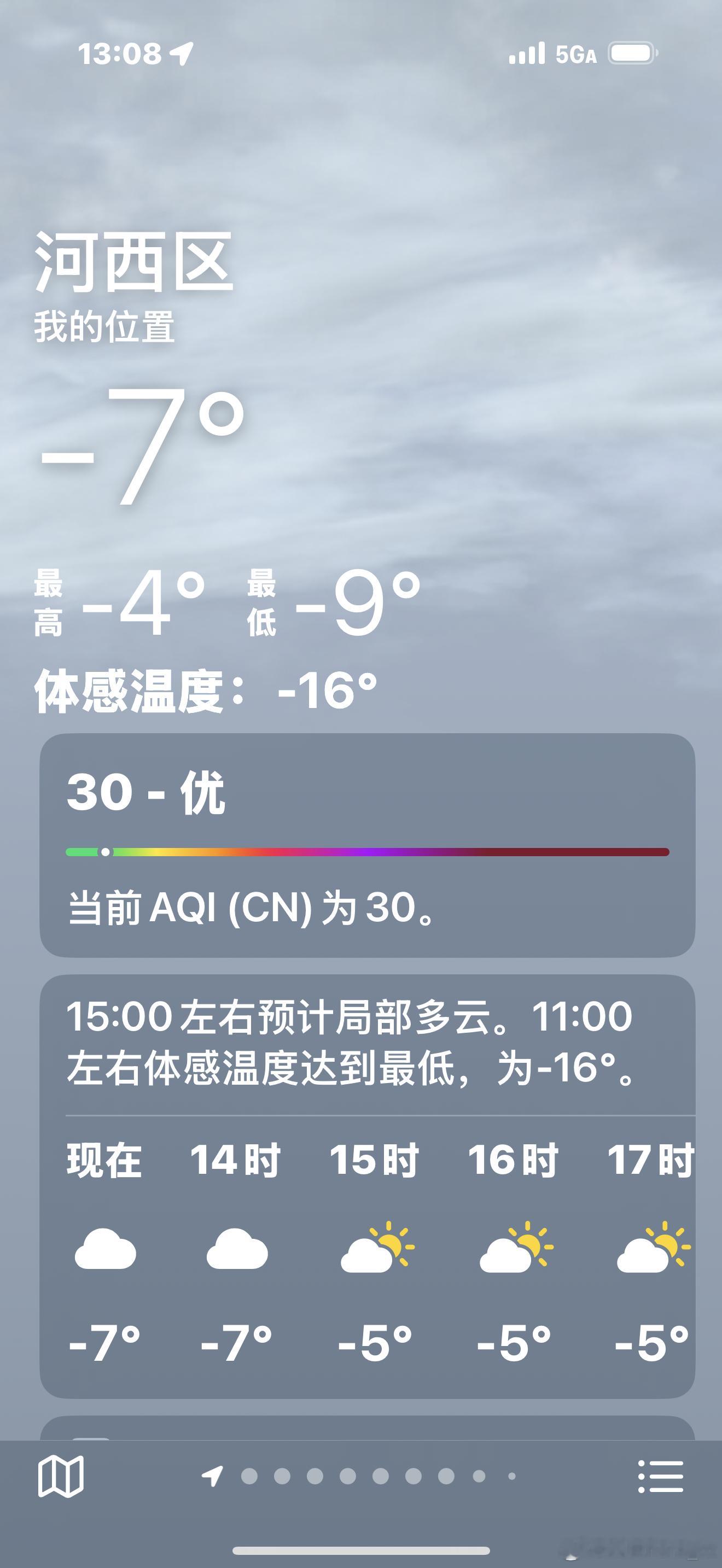 风呼呼地刮 街道上车和人都很少可是马上要去低十几度的城市我是不是疯了日常分享