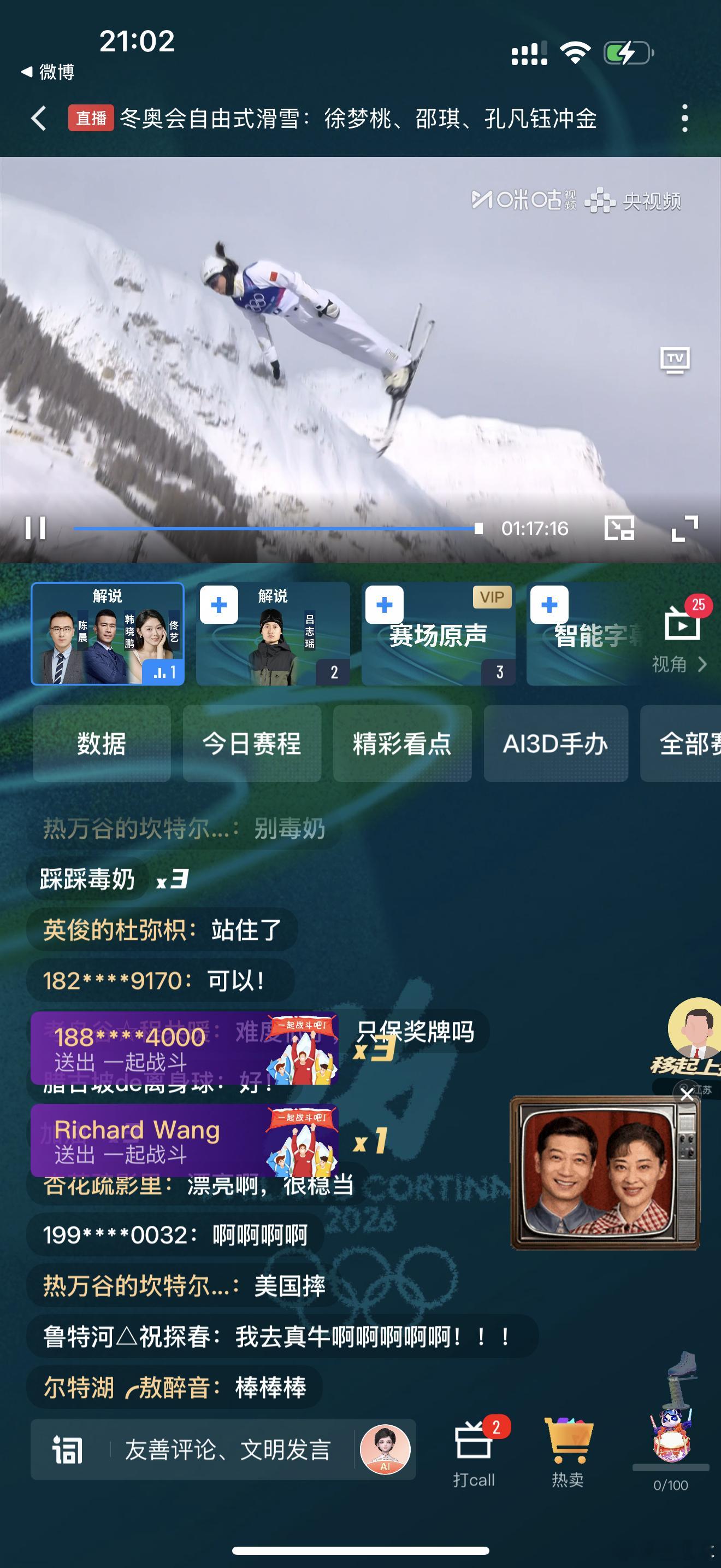 徐梦桃应该是+1521:00后，还没拿准她，不是+15，就-15，大概率+15。