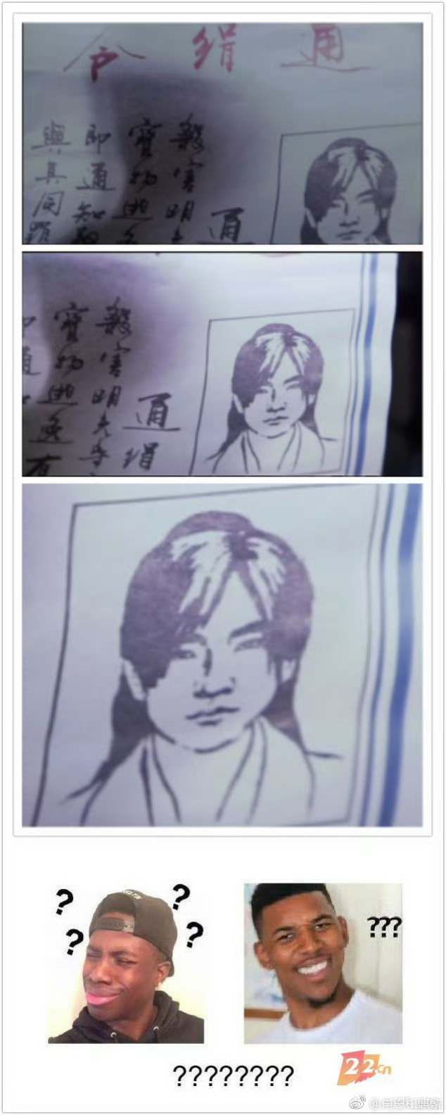 一个关于杨洋icon48天团 念生小哥哥的天团小剧场！！！真诚发问，这“通缉令”