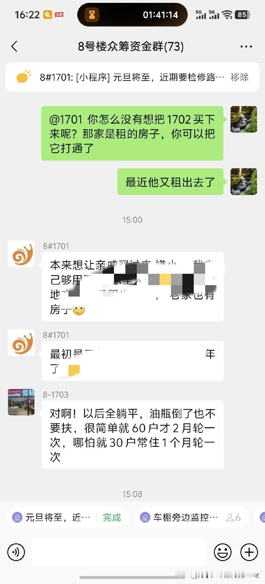 今天是金碧物业走后的第51天。

今天我们这幢楼的业主有的提出来要躺平了。因为昨