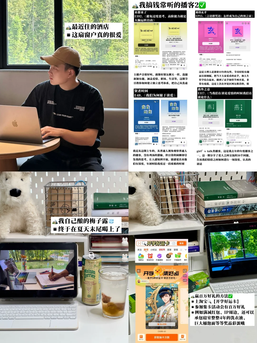 大一新生开学，北外学长教你打破信息茧房！