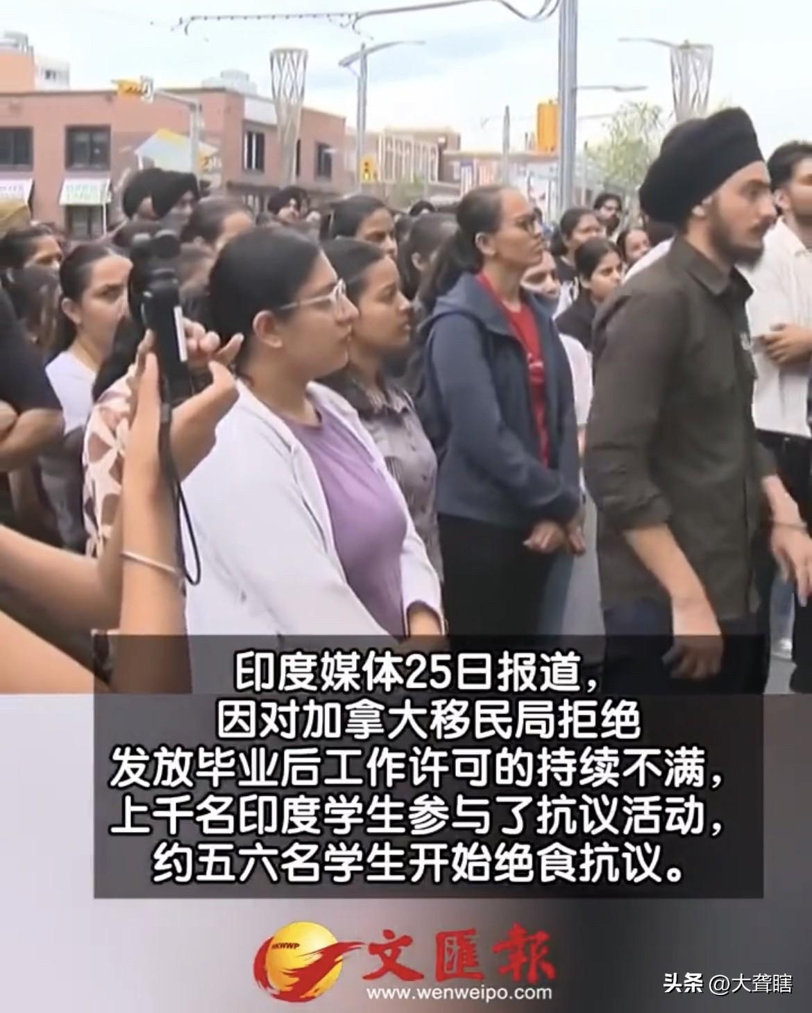 【加拿大压力来了，印度留学生绝食抗议移民局不发放签证】
综合媒体消息，加拿大上千