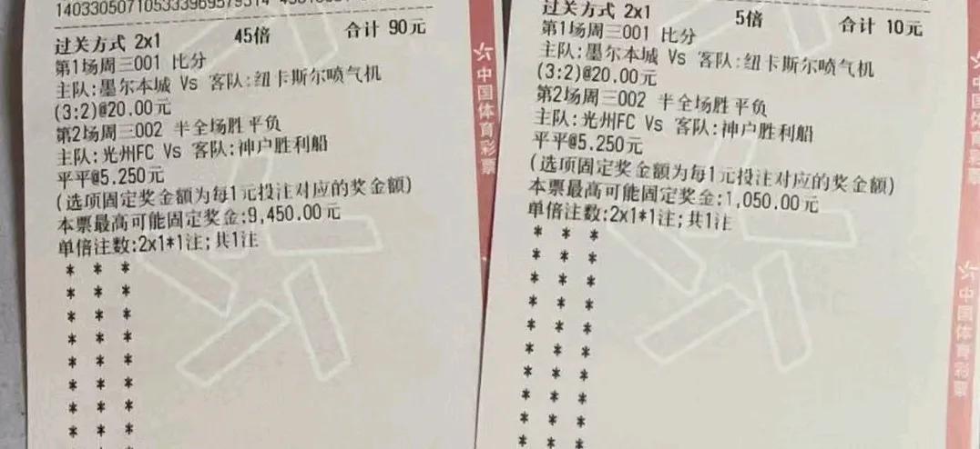 足球竞彩，为什么你猜不中比赛