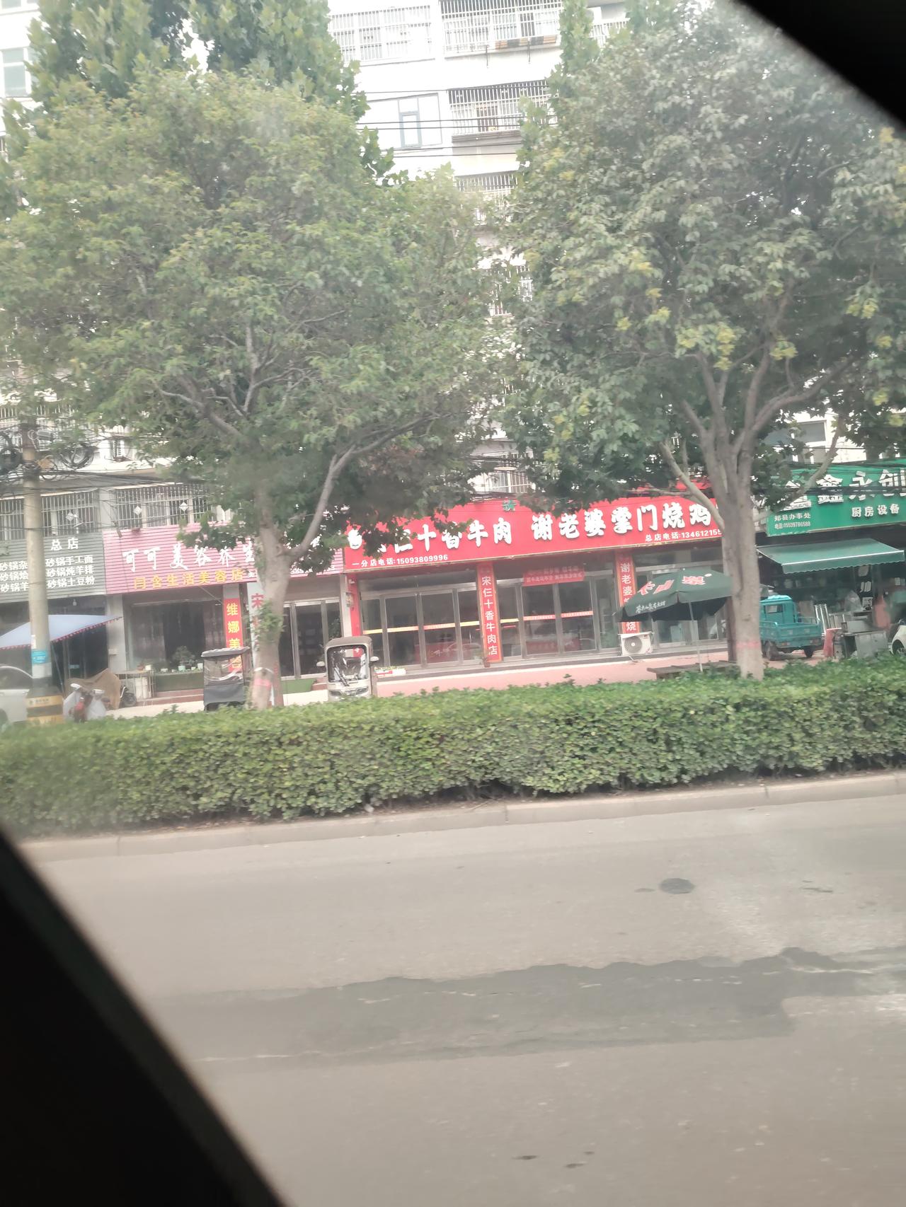 从郏县到郑州途中准备买点牛肉，坐在车里向外看有许多家牛肉烧鸡店，真是红牛之地啊！
