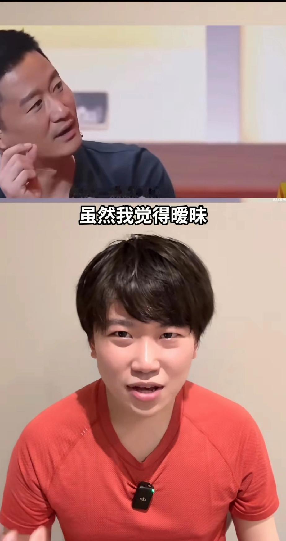 原来爱国艺人吴京老师如此幽默。采访时把“暧昧”读成“暖味”，“暖胃，只是一点点暖