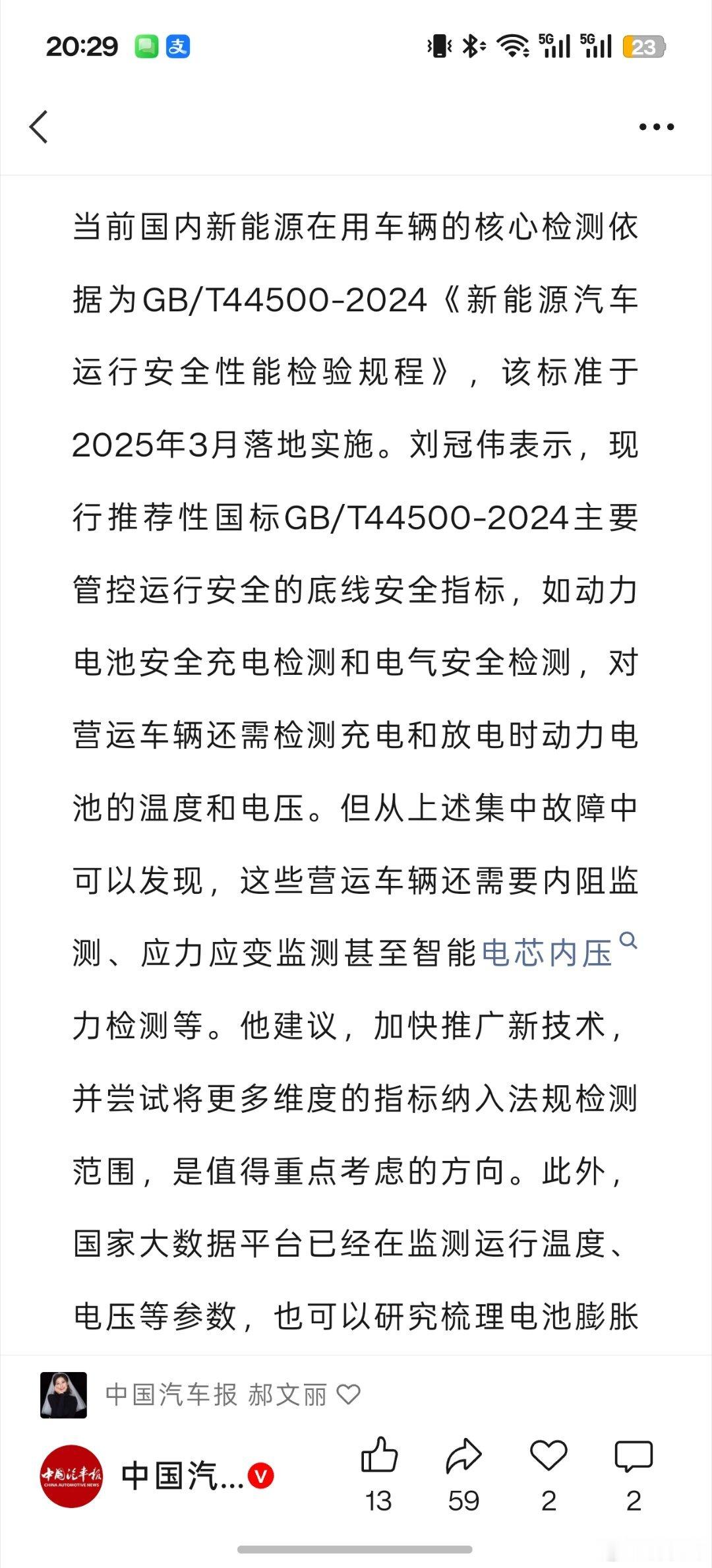最近接受了两次《中国汽车报》的采访。技工组聊聊天