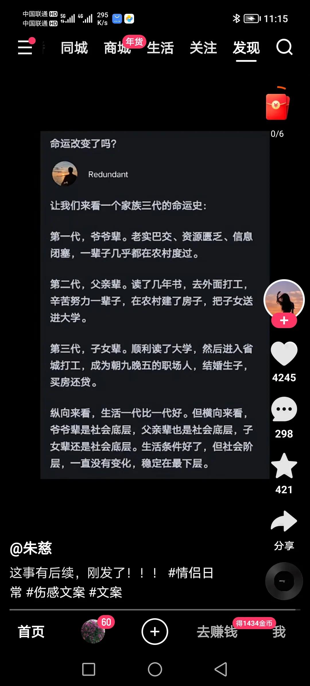 这样的现实，几乎人人都在经历！！！

这是快手里的这段话，大意是说祖孙三代的经历