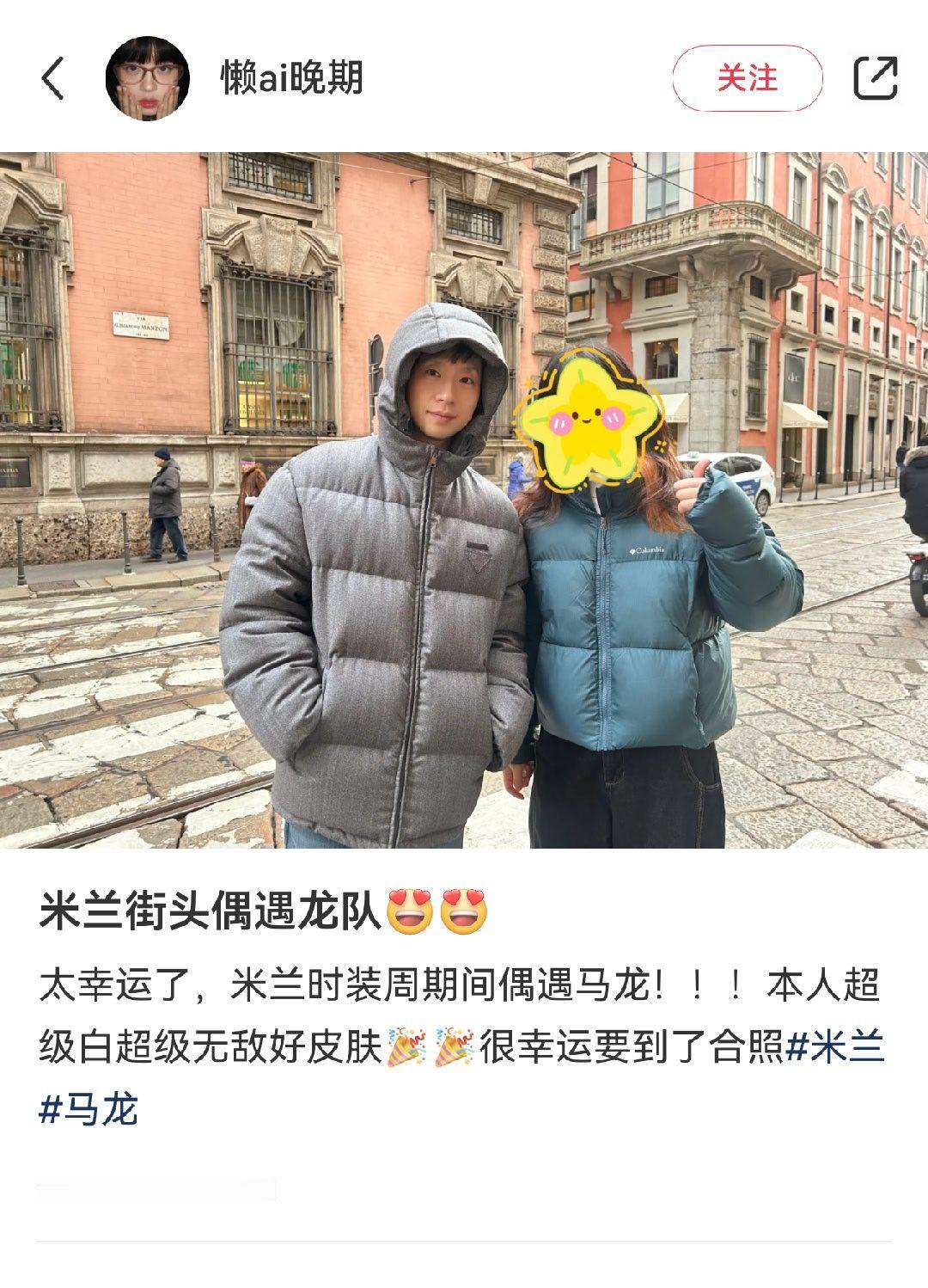 prada代言人马龙 半夜又有合照了。 