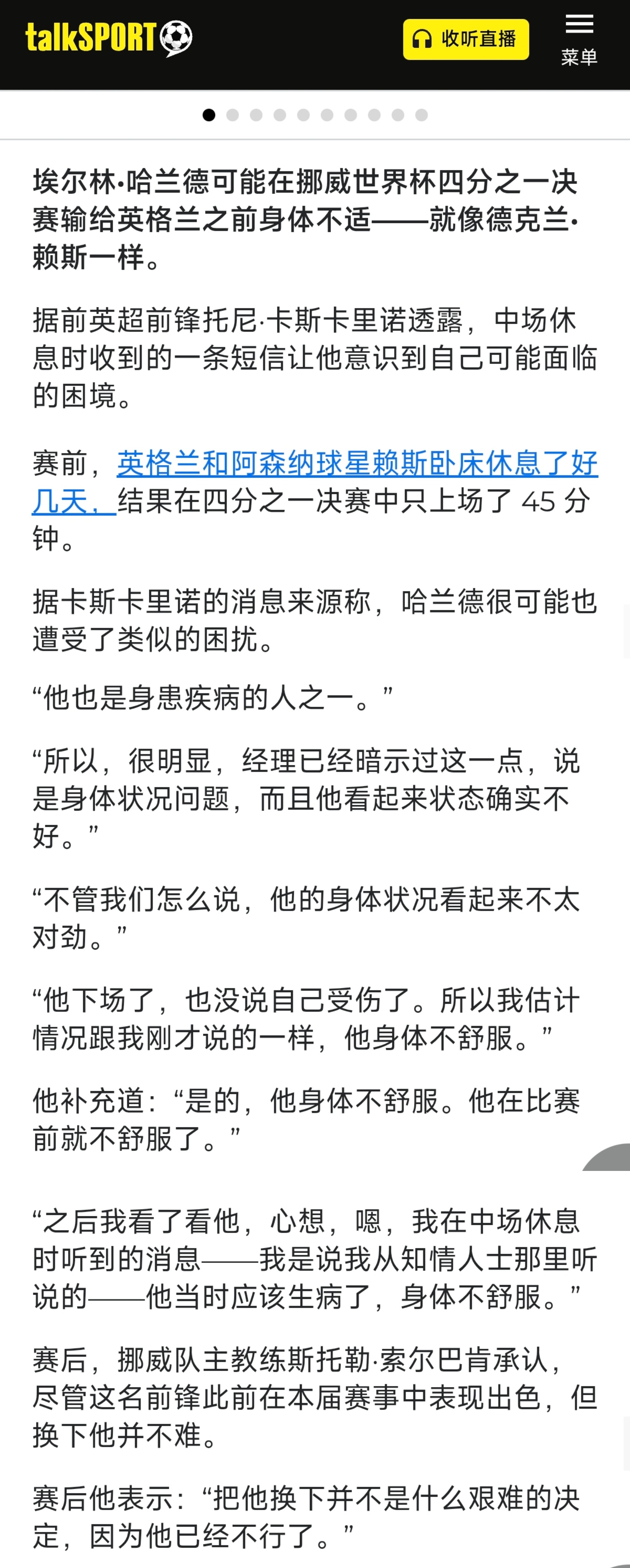 啊，有消息说哈宝其实赛前身体不舒服跟赖斯的情况差不多？ 