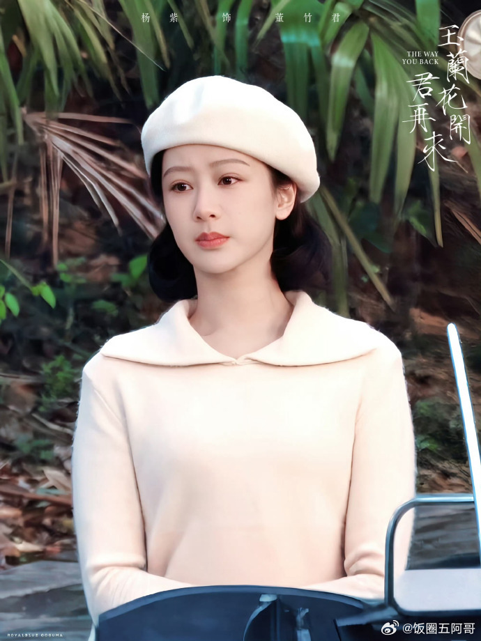 杨紫玉兰花开君再来新路透，软糯糯的 