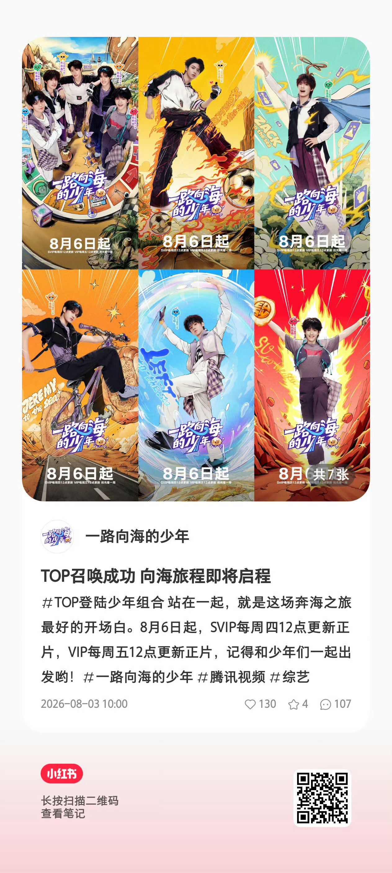 这两条xhs也来🈳哈，👍棍丝➕叠楼回复 
