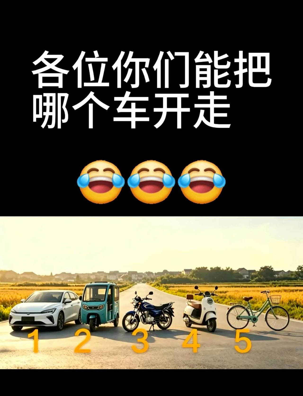 各位你们能把哪个车开走
你们能开走几号
女士开车 汽车圈观察者 玩车的100种方