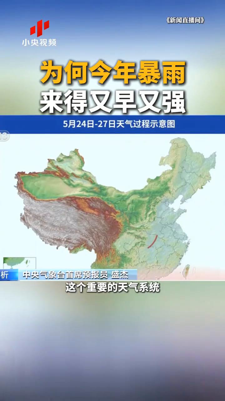 为何今年暴雨来得又早又强？
中央气象台首席预报员盛杰。
国家气象信息中心数据统计