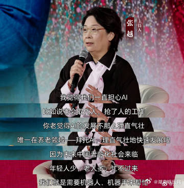 AI养老能否接住老龄化人力照护资源紧张，不少人寄希望于AI养老。AI可以高效完成