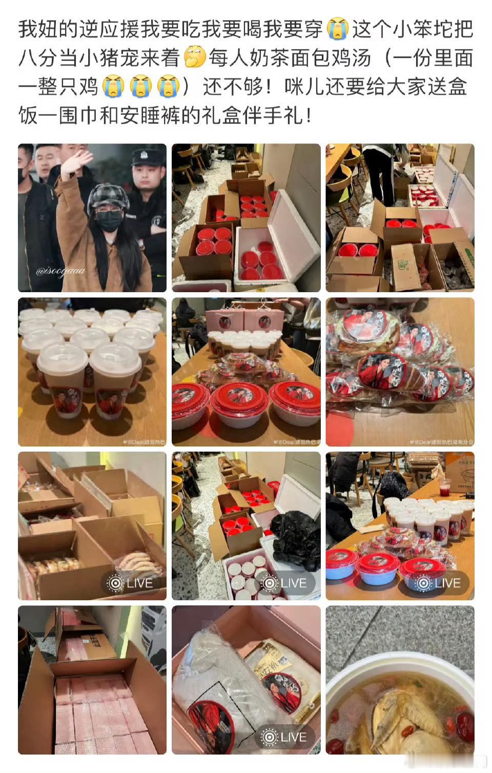 白日提灯迪丽热巴 用心宠粉从不缺席，吃的喝的用的统统安排，温柔藏在细节里，双向奔