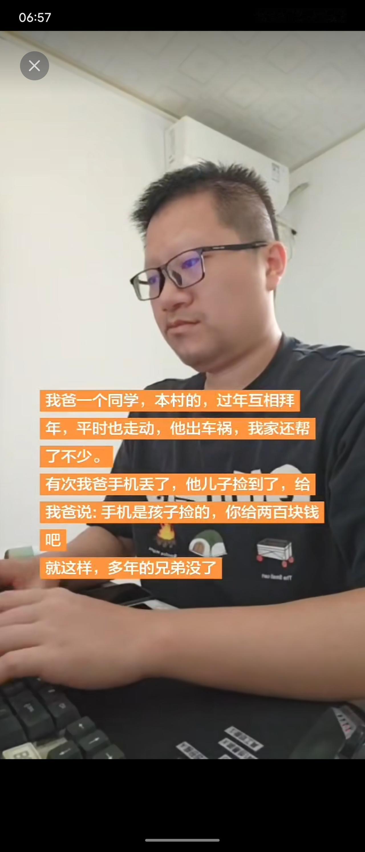 父亲的同学曾受我家帮助，其子捡到父亲手机后，竟索要200元才归还。因这200块钱