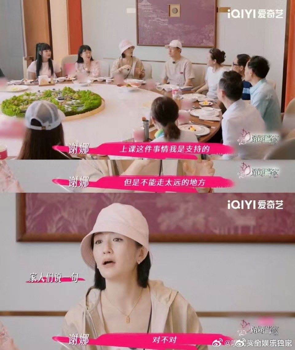 谢娜看似组局实则做局  姐姐当家哇塞！谢娜带爸爸艺术团团建，巧妙做局让爸爸打消去