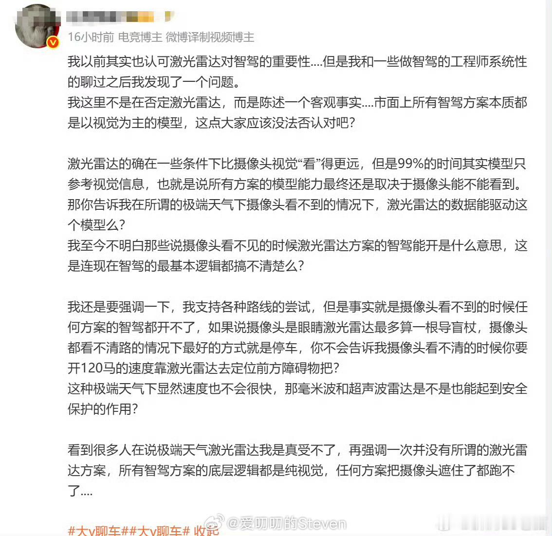最近真的好多跨界博主聊辅助驾驶，纯视觉方案多是因为大多数都是30万以下基础智驾方