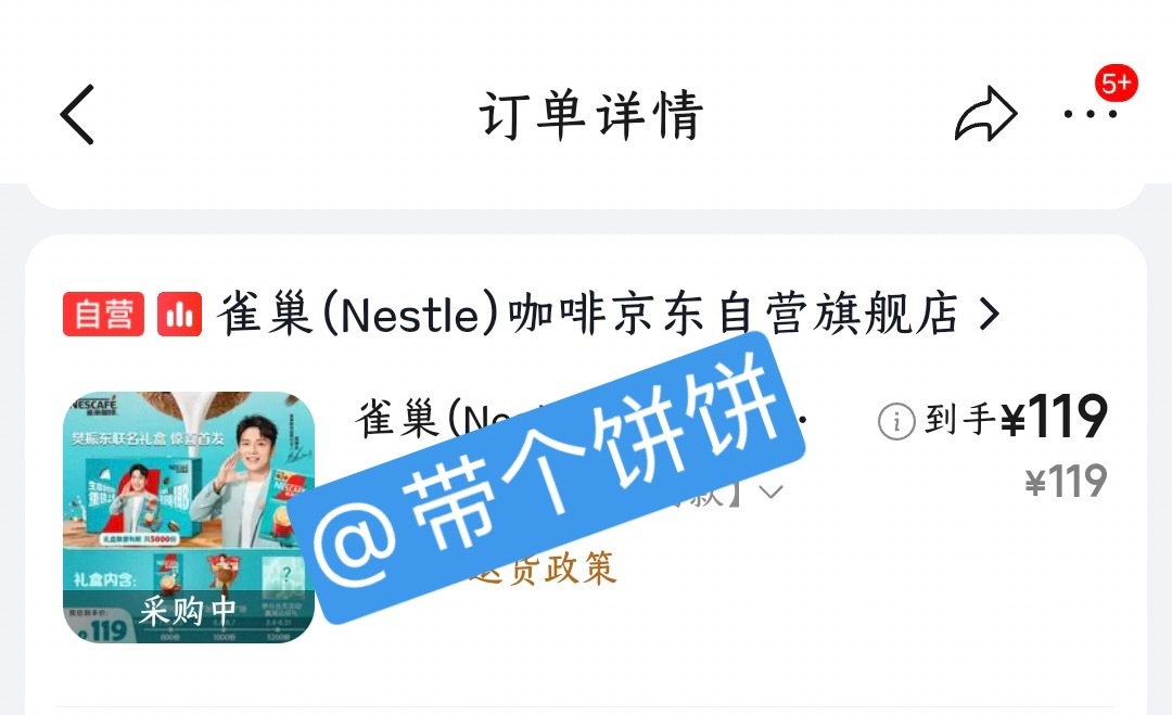 抢到了第一波雀巢咖啡品牌代言人樊振东