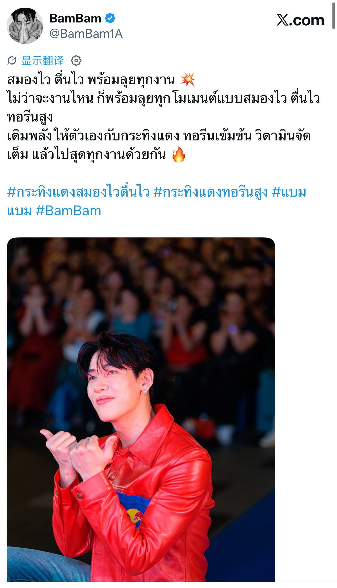 260530 BamBam 头脑清醒，反应在线，随时满血开工 💥不管面对什么挑