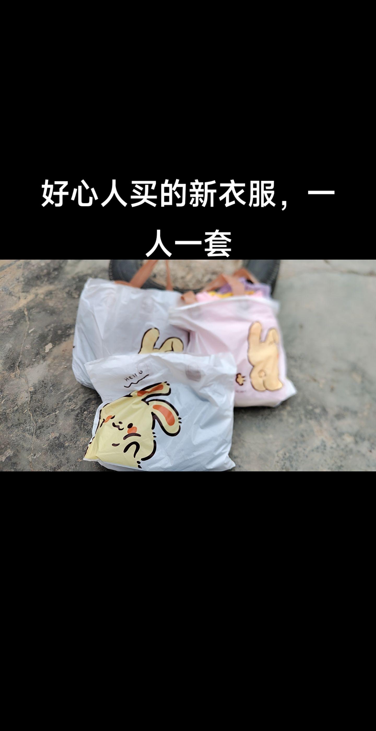 爱心，谢谢