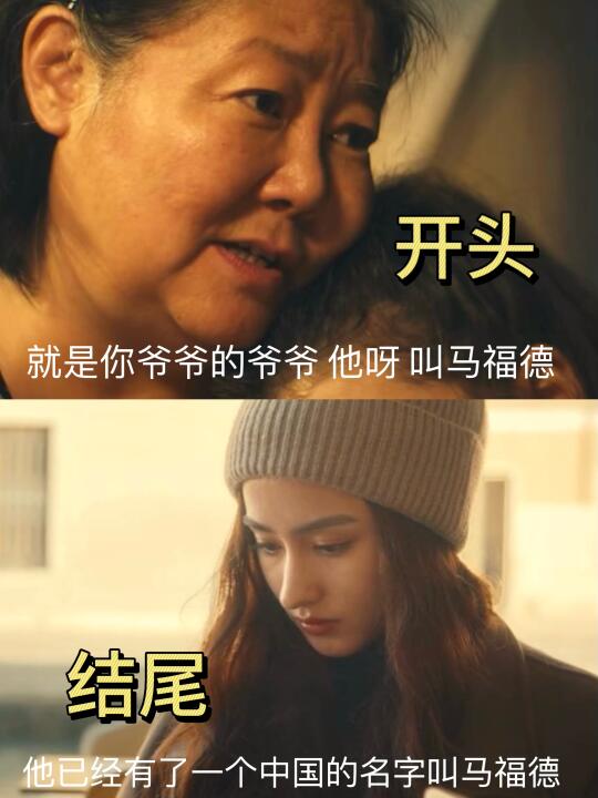 首尾呼应了，原来伏笔埋这么深！