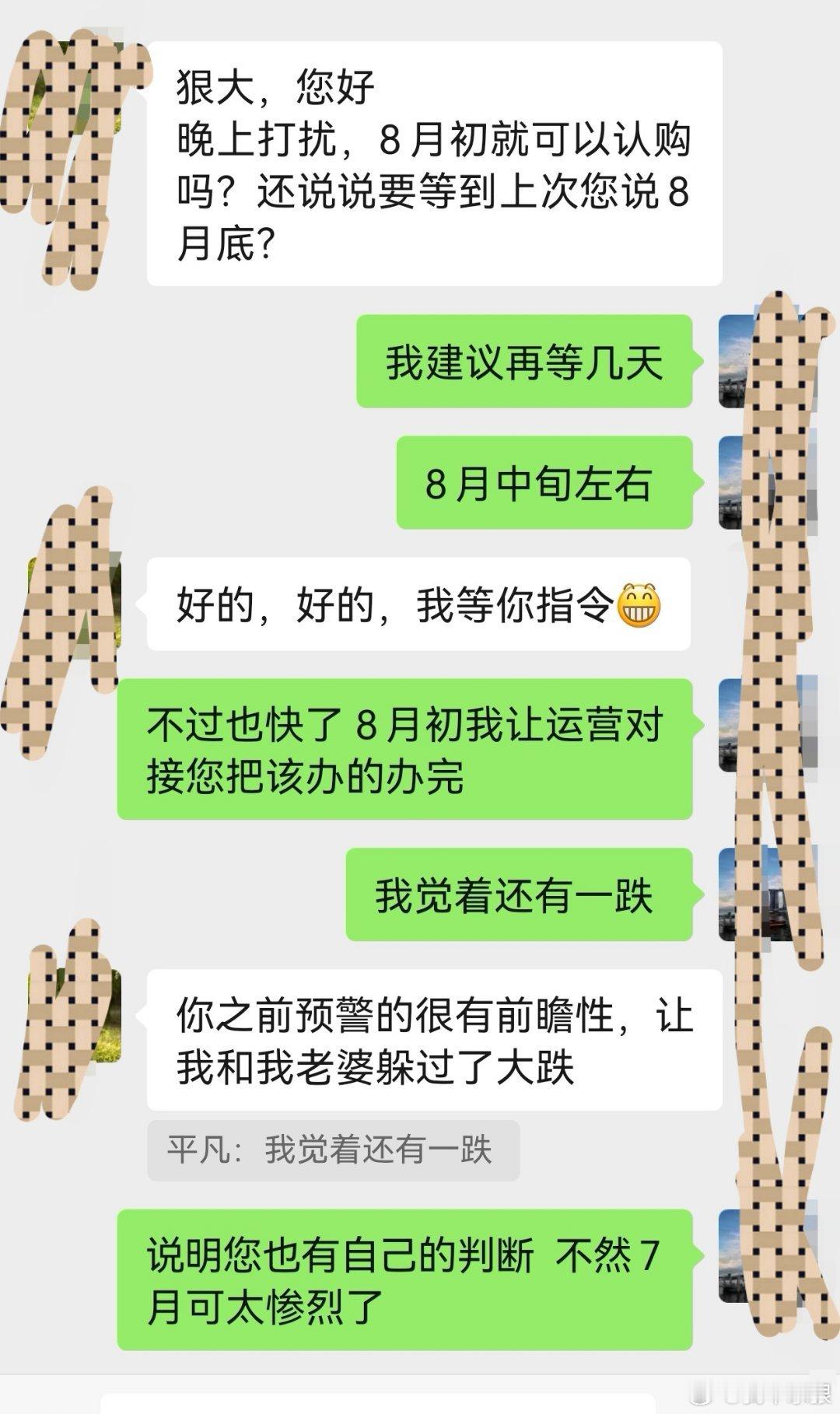 我们的天涯伙伴6月份要申购当时我没让因为我自己也仓位不是很高当时我给的建议是全A