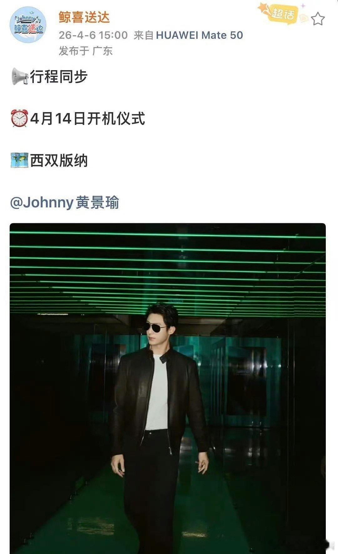 金晨《现在就出发4》常驻和《明川有知夏》女主都换人了，开始走程序了吗 