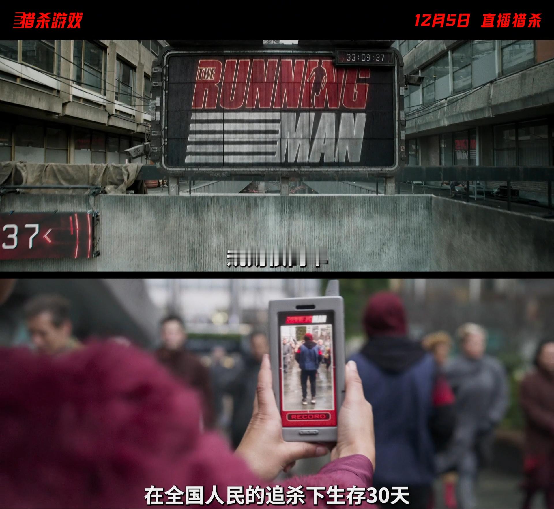 猎杀游戏定档 12月5日高能来袭！10亿奖金背后是阴谋陷阱，节目制作人直言“不能